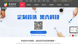 濟(jì)寧做網(wǎng)站多少錢(qián)，濟(jì)寧做網(wǎng)站公司