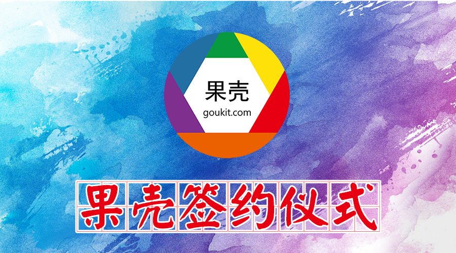 簽約濟寧龍福源商貿(mào)，濟寧官網(wǎng)建設(shè)以及微信公眾號商城開發(fā)