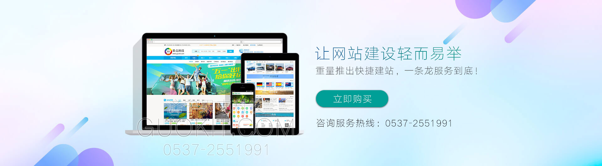 濟(jì)寧做網(wǎng)站多少錢(qián)，濟(jì)寧做網(wǎng)站公司