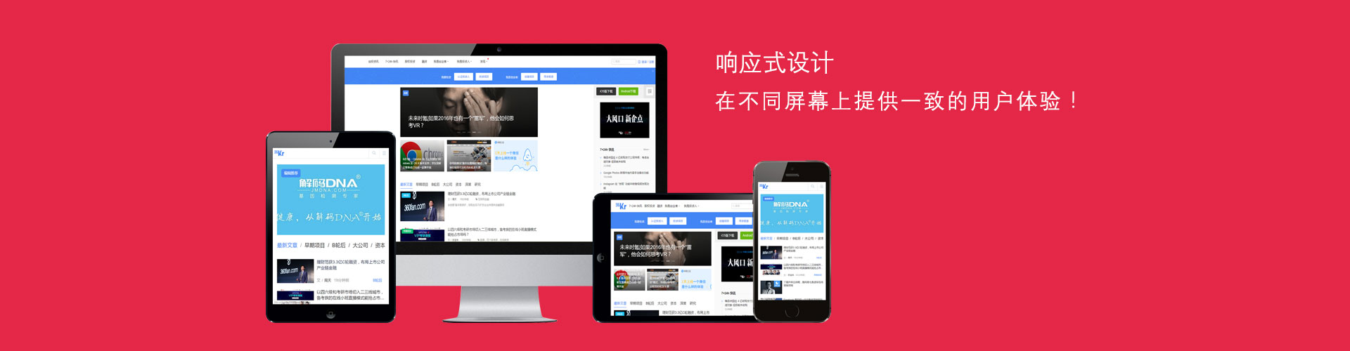 做響應(yīng)式網(wǎng)站有什么優(yōu)勢(shì)？