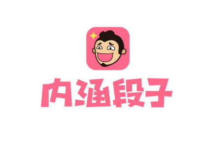 今日頭條永久關(guān)停內(nèi)涵段子！內(nèi)涵段子做錯了什么？