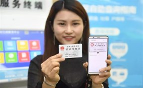 重磅消息！電子身份證來(lái)了，媽媽再也不用擔(dān)心我忘帶身份證啦！