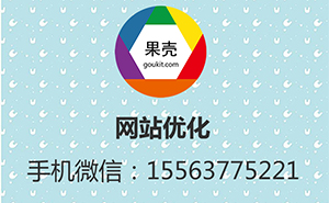 濟(jì)寧網(wǎng)站優(yōu)化怎么才能把網(wǎng)站優(yōu)化到首頁？