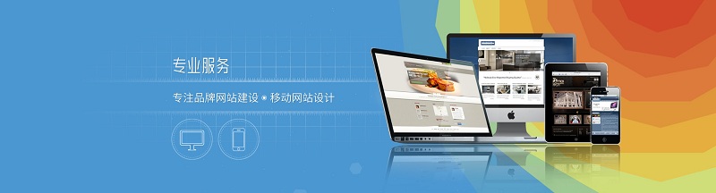 到底該選擇單頁設計還是多頁設計網站