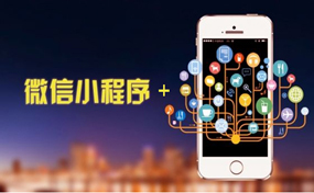 2018年7月31日開始就已經(jīng)不用icp許可證也可以做小程序了？