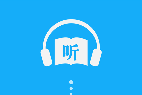 音頻聽(tīng)眾規(guī)模達(dá)6.61億，耳朵經(jīng)濟(jì)成為消費(fèi)新寵